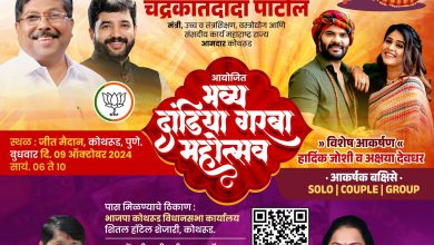 कोथरूडमध्ये भव्य दांडीया गरबा महोत्सवाचे दि. 9 रोजी आयोजन; कोथरूड भाजपा महिला मोर्चा अध्यक्ष कांचन कुंबरे यांची माहिती 