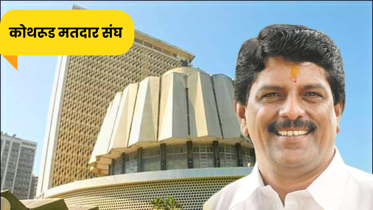 शिवसेना ठाकरे पक्षाची कोथरूड मधून चंद्रकांत मोकाटे यांना उमेदवारी जाहीर; कोथरूड मध्ये चंद्रकांत पाटील विरुध्द चंद्रकांत मोकाटे अशी लढत रंगणार… शिवसेना ठाकरे पक्षाची कोथरूड मधून चंद्रकांत मोकाटे यांना उमेदवारी जाहीर; कोथरूड मध्ये चंद्रकांत पाटील विरुध्द चंद्रकांत मोकाटे अशी लढत रंगणार…