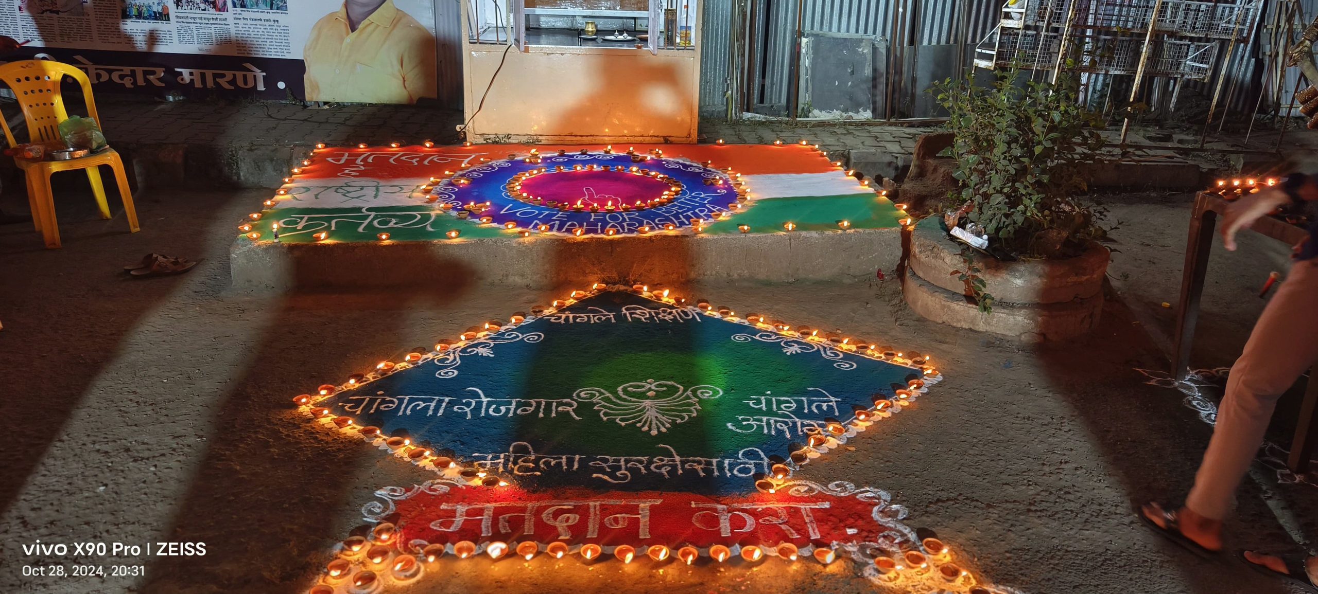 कर्वेनगरमध्ये मोरया मित्र मंडळाने&nbsp; दिपोत्सवातून केली मतदानाबाबत जनजागृती