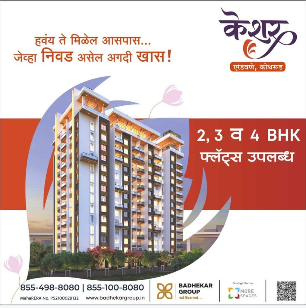 पुण्याच्या विकासाला नवा आयाम देणाऱ्या 'चांदणी चौक' उड्डाणपुलाच्या उभारणीची कहाणी... Img 20240404 wa0016281297658999536660438617