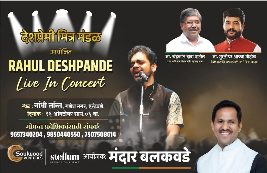 गौरी सजावट स्पर्धेचा अभूतपूर्व प्रतिसाद आनंददायी ; चंद्रकांत पाटील Screenshot 2024 10 08 21 52 51 588269441733566284639