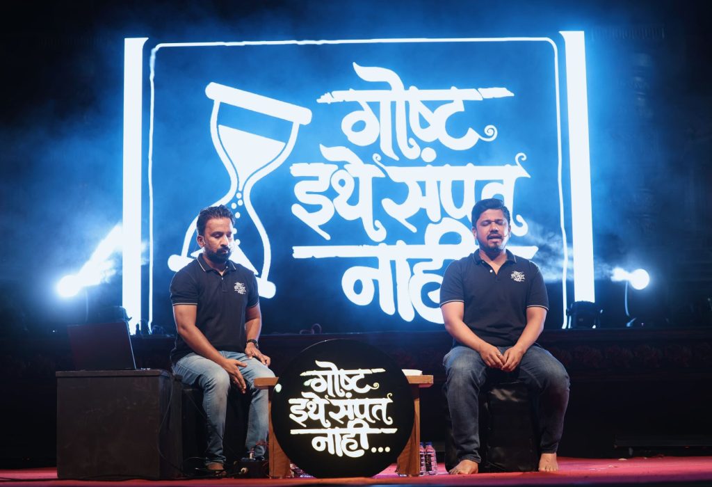 इतिहासातील अतुलनीय पराक्रमाच्या गोष्टीने अंगावर उमटला शहारा..'गोष्ट इथे संपत नाही 'पन्हाळा ते पावनखिंड ! कार्यक्रमाने कोथरूडकर भारावले. Img 20250317 wa01774487116801246993312 1