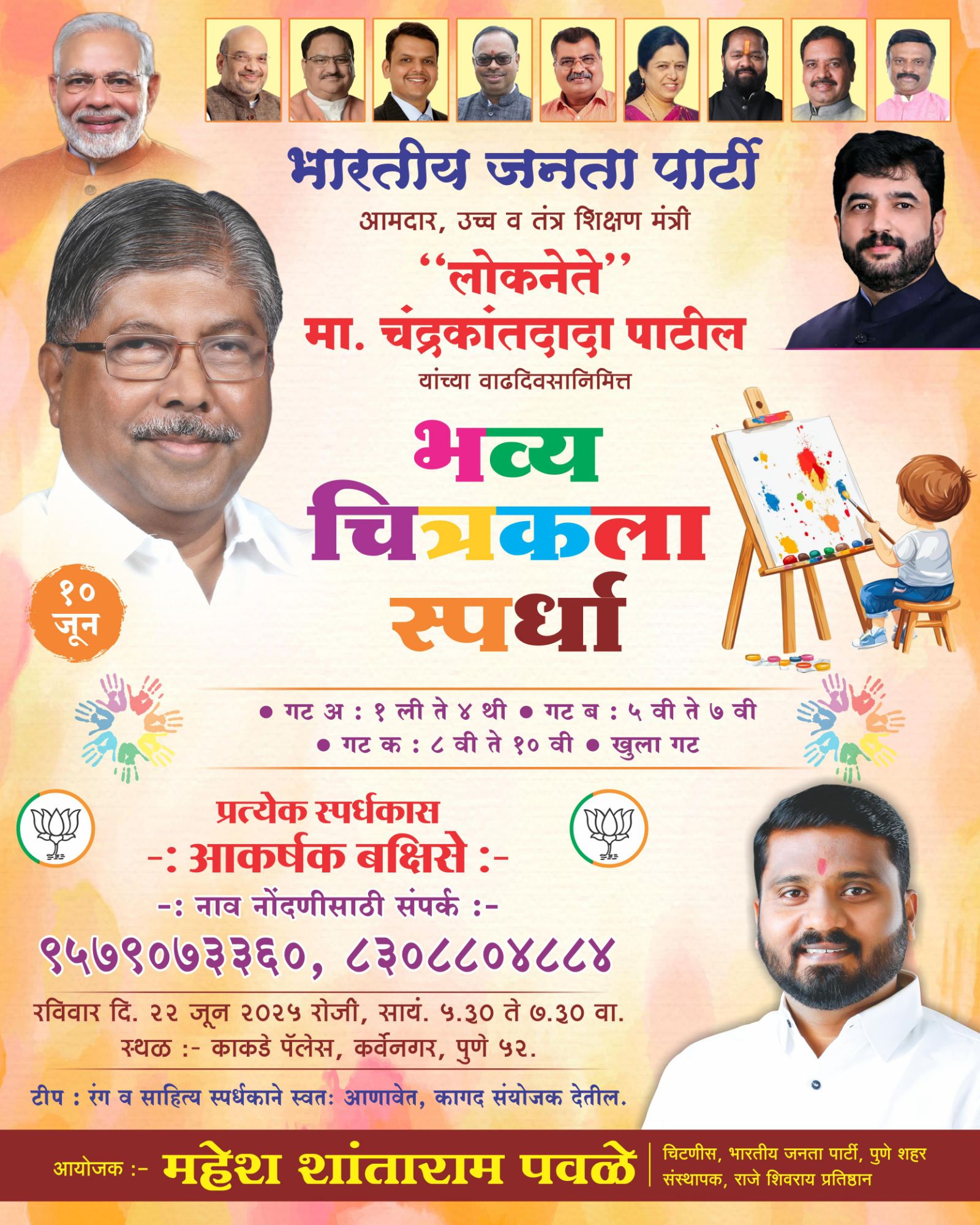 पुणे शहराच्या जुन्या हद्दीतील १६ नगरसेवक कमी होणार आणि नव्याने समाविष्ट गावात १६ नगरसेवक वाढणार? Img 20250618 wa02555226425519435283235