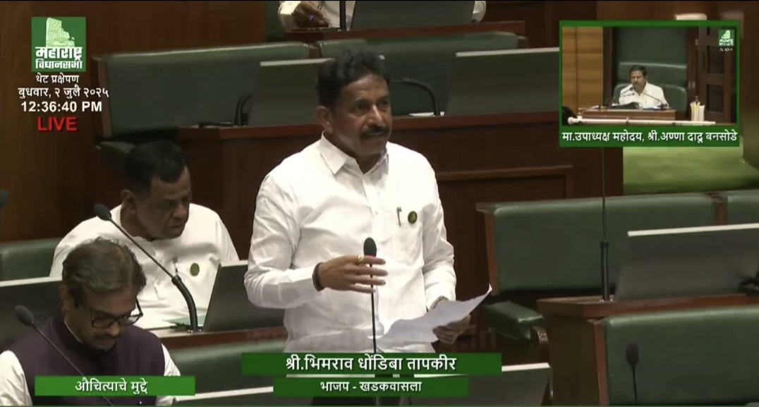 अनधिकृत बांधकाम नियमितीकरण धोरणाबाबत आमदार भिमराव तापकीर यांनी विधानसभेत मांडला औचित्याचा मुद्दा