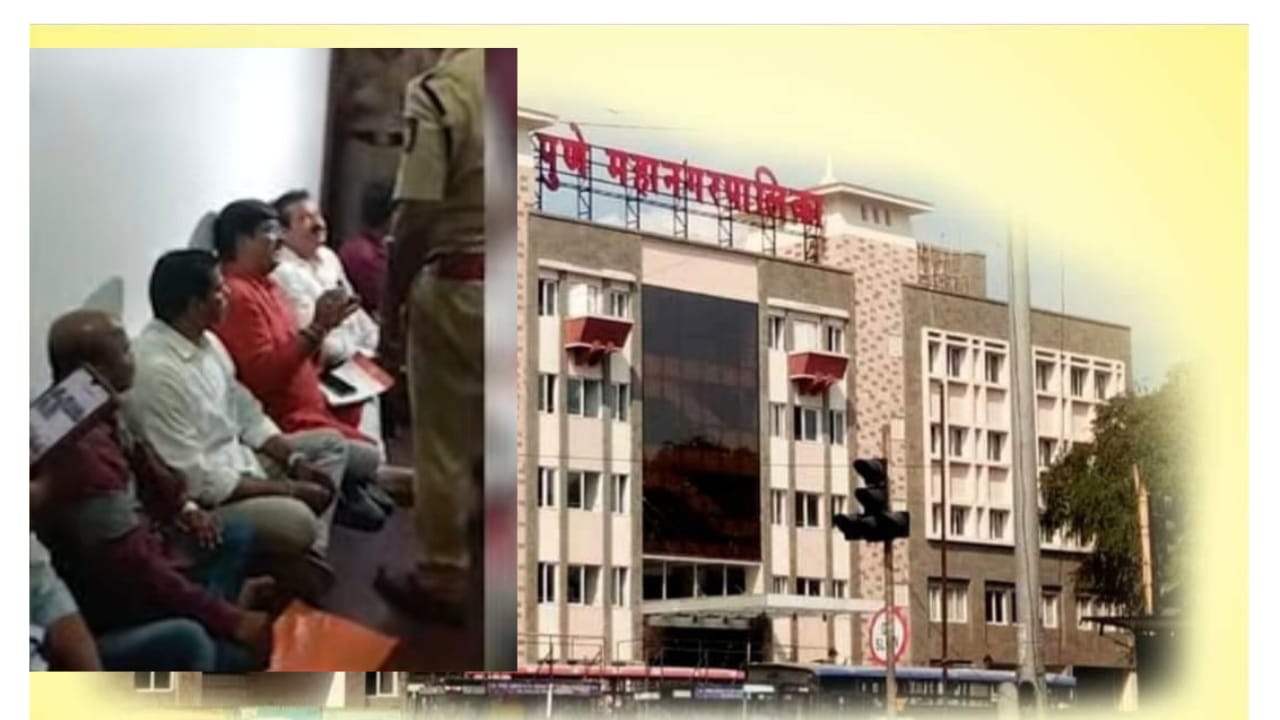महापालिका अधिकाऱ्यांना असं तर वाटत नाही ना? कालच्या पालिकेतील प्रकारानंतर अनेक प्रश्न होतात उपस्थित..