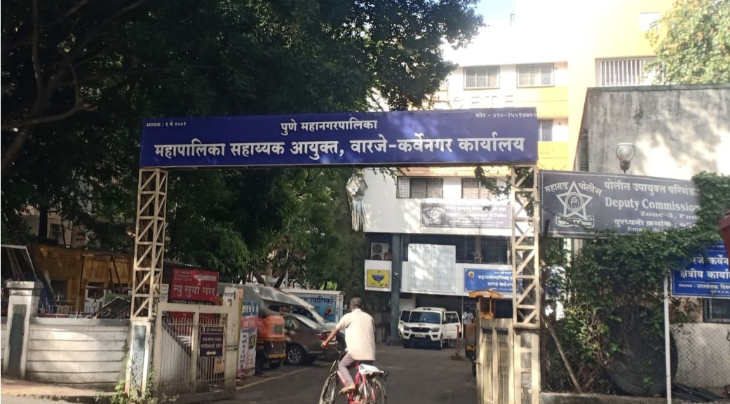 वारजे कर्वेनगर क्षेत्रीय कार्यालयाच्या महापालिका सहाय्यक आयुक्तांना येईना जाग ;  नागरिकांच्या आरोग्याशी खेळ सुरूच..