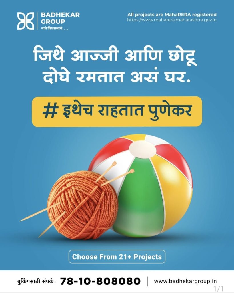 कोथरूड वॉकेथाॅनमध्ये मोठ्या संख्येने नागरिकांचा सहभाग ; पंतप्रधान नरेंद्र मोदी यांच्या ७५ व्या वाढदिवसानिमित्त आयोजन Img 20250508 wa00014407724251968801054