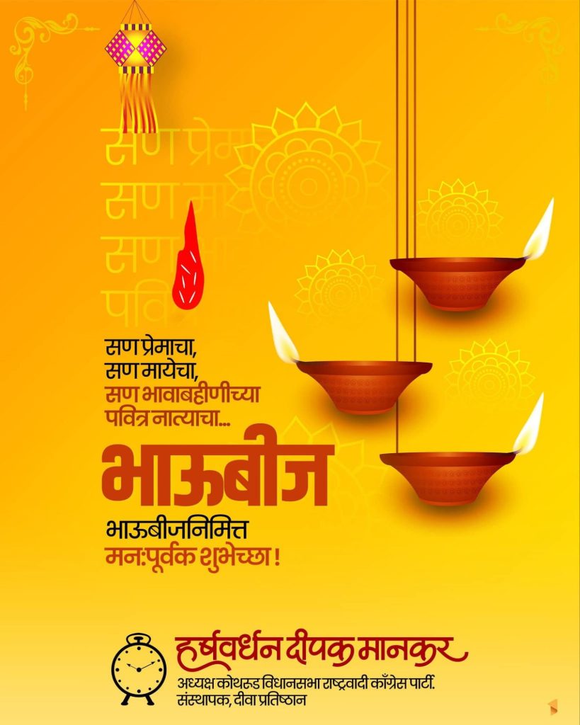 मनाला भावणारी गीते आणि त्याला मिळालेली काव्य संगत यामुळे कर्वेनगरवासियांची दिवाळी पहाट ठरली संस्मरणीय.. 10009146103537748741431115897