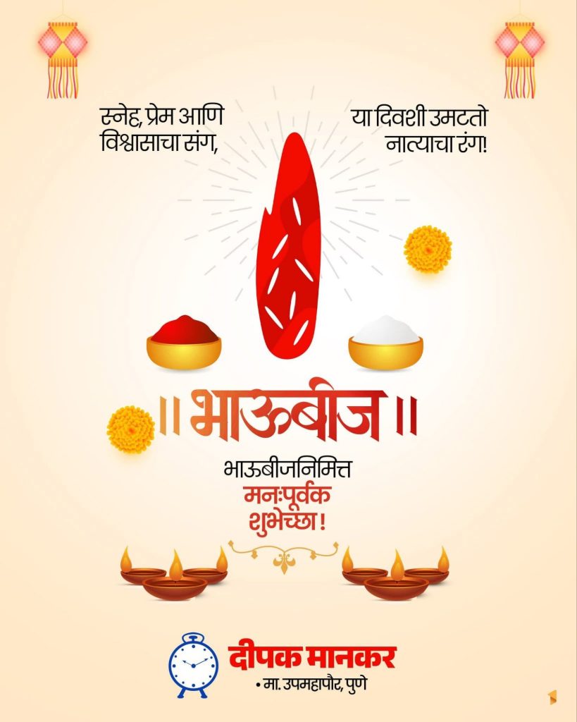 मनाला भावणारी गीते आणि त्याला मिळालेली काव्य संगत यामुळे कर्वेनगरवासियांची दिवाळी पहाट ठरली संस्मरणीय.. 10009146114937626590035611158