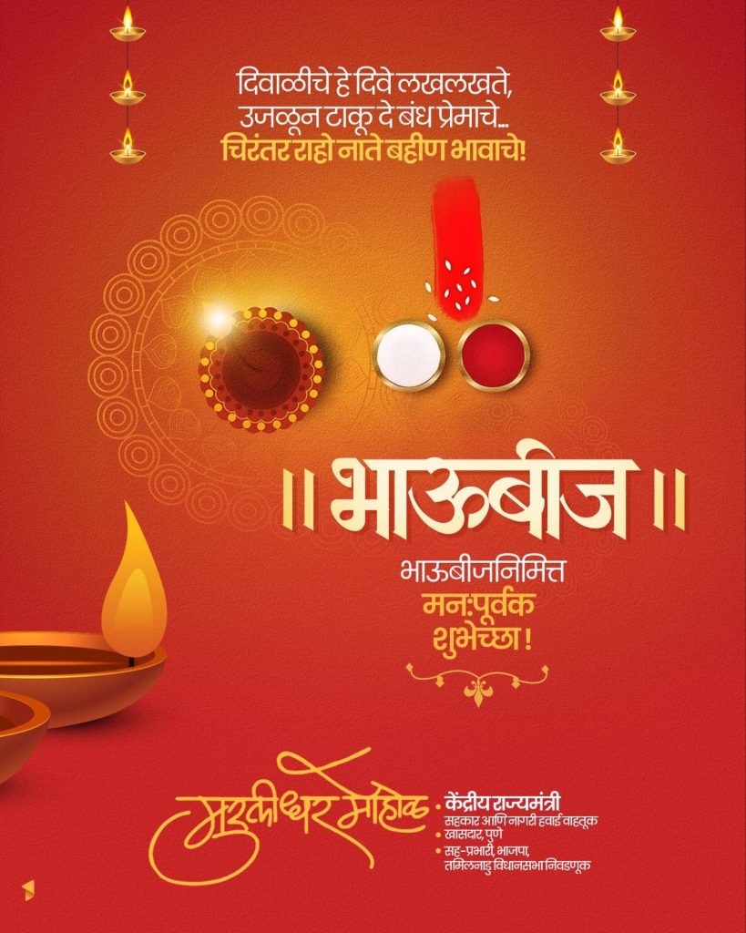 मनाला भावणारी गीते आणि त्याला मिळालेली काव्य संगत यामुळे कर्वेनगरवासियांची दिवाळी पहाट ठरली संस्मरणीय.. 10009146136921837266409360814