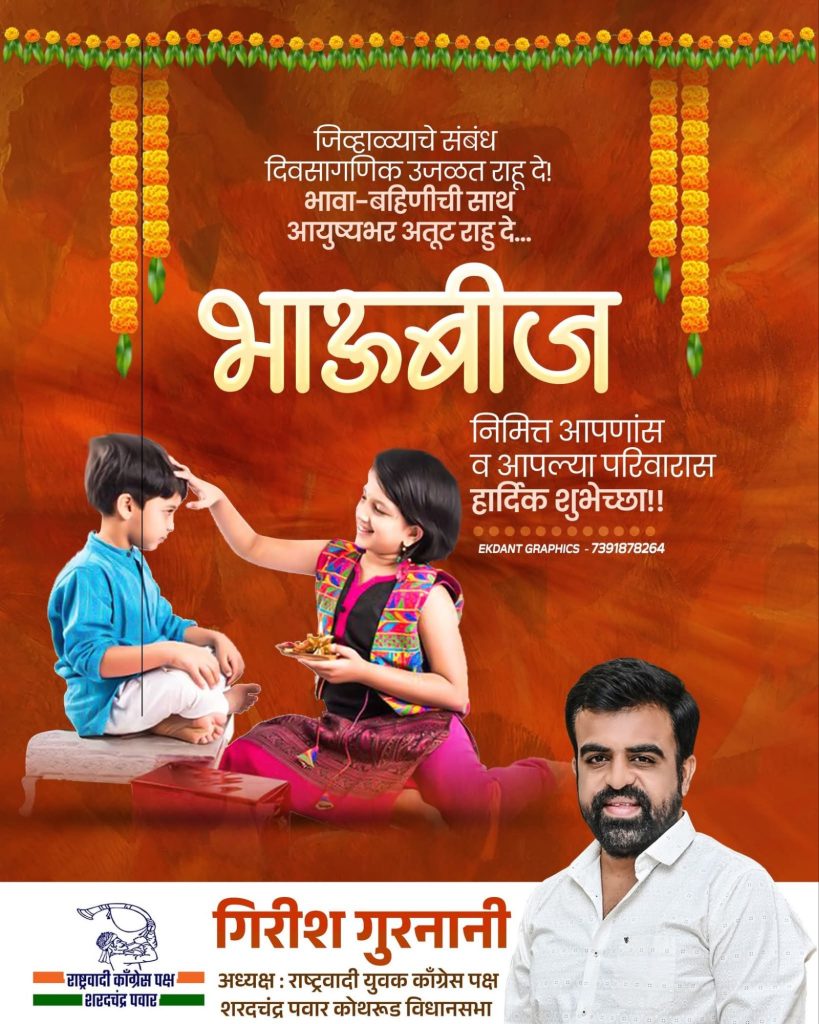 मनाला भावणारी गीते आणि त्याला मिळालेली काव्य संगत यामुळे कर्वेनगरवासियांची दिवाळी पहाट ठरली संस्मरणीय.. 10009146144548342623509931867