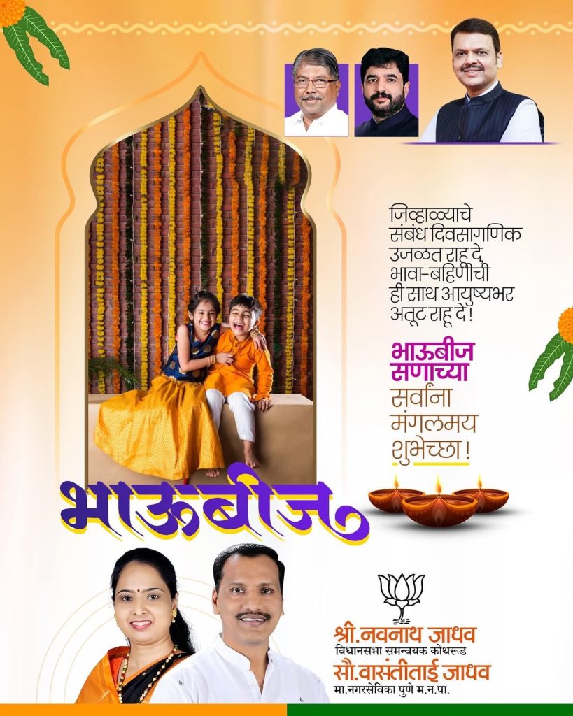 मनाला भावणारी गीते आणि त्याला मिळालेली काव्य संगत यामुळे कर्वेनगरवासियांची दिवाळी पहाट ठरली संस्मरणीय.. 10009146158260720575006025954
