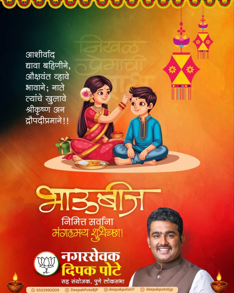 मनाला भावणारी गीते आणि त्याला मिळालेली काव्य संगत यामुळे कर्वेनगरवासियांची दिवाळी पहाट ठरली संस्मरणीय.. 1000914621959442320930247987