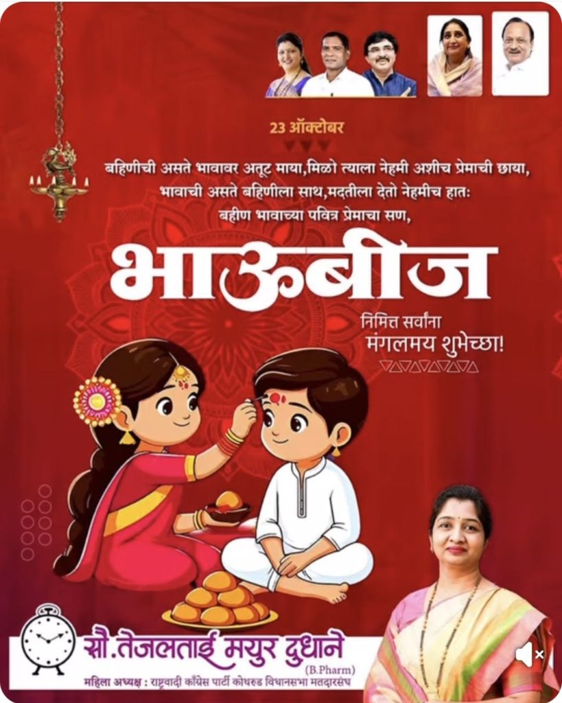 मनाला भावणारी गीते आणि त्याला मिळालेली काव्य संगत यामुळे कर्वेनगरवासियांची दिवाळी पहाट ठरली संस्मरणीय.. 1000914622318205785936195160