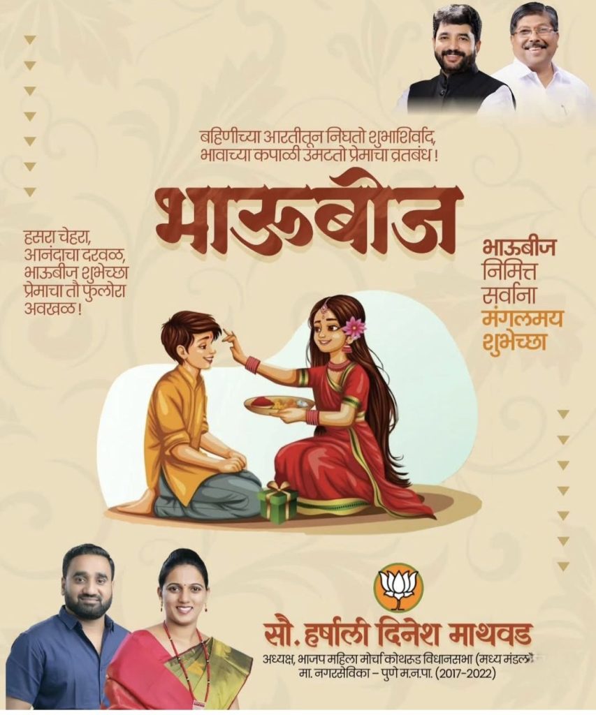 मनाला भावणारी गीते आणि त्याला मिळालेली काव्य संगत यामुळे कर्वेनगरवासियांची दिवाळी पहाट ठरली संस्मरणीय.. 10009147065382578674526906168