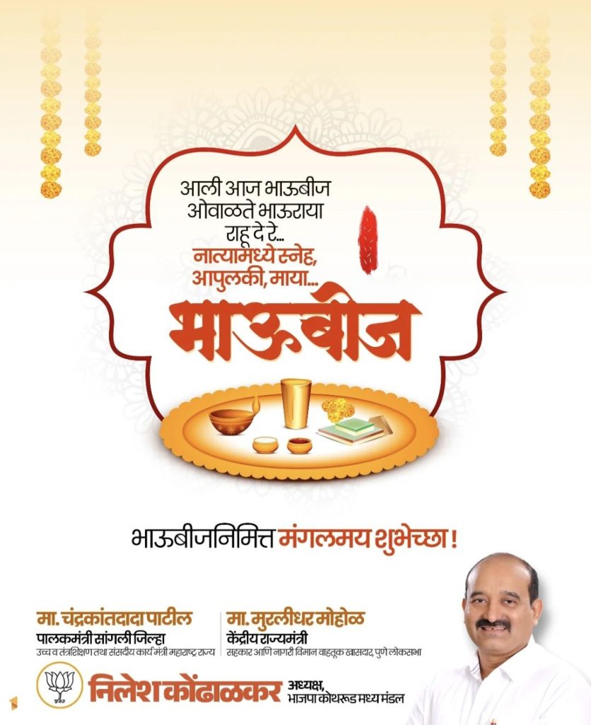 मनाला भावणारी गीते आणि त्याला मिळालेली काव्य संगत यामुळे कर्वेनगरवासियांची दिवाळी पहाट ठरली संस्मरणीय.. 10009147205460537296966257363