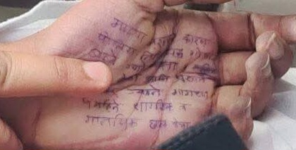 ‘व्यवस्थेवर विश्वास’ न राहिल्यानेच डॉ. संपदा मुंडे’ नी हातावर लिहीले आत्महत्येचे कारण..!