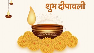 दिवाळी पाडवा आणि त्याचे महत्त्व…