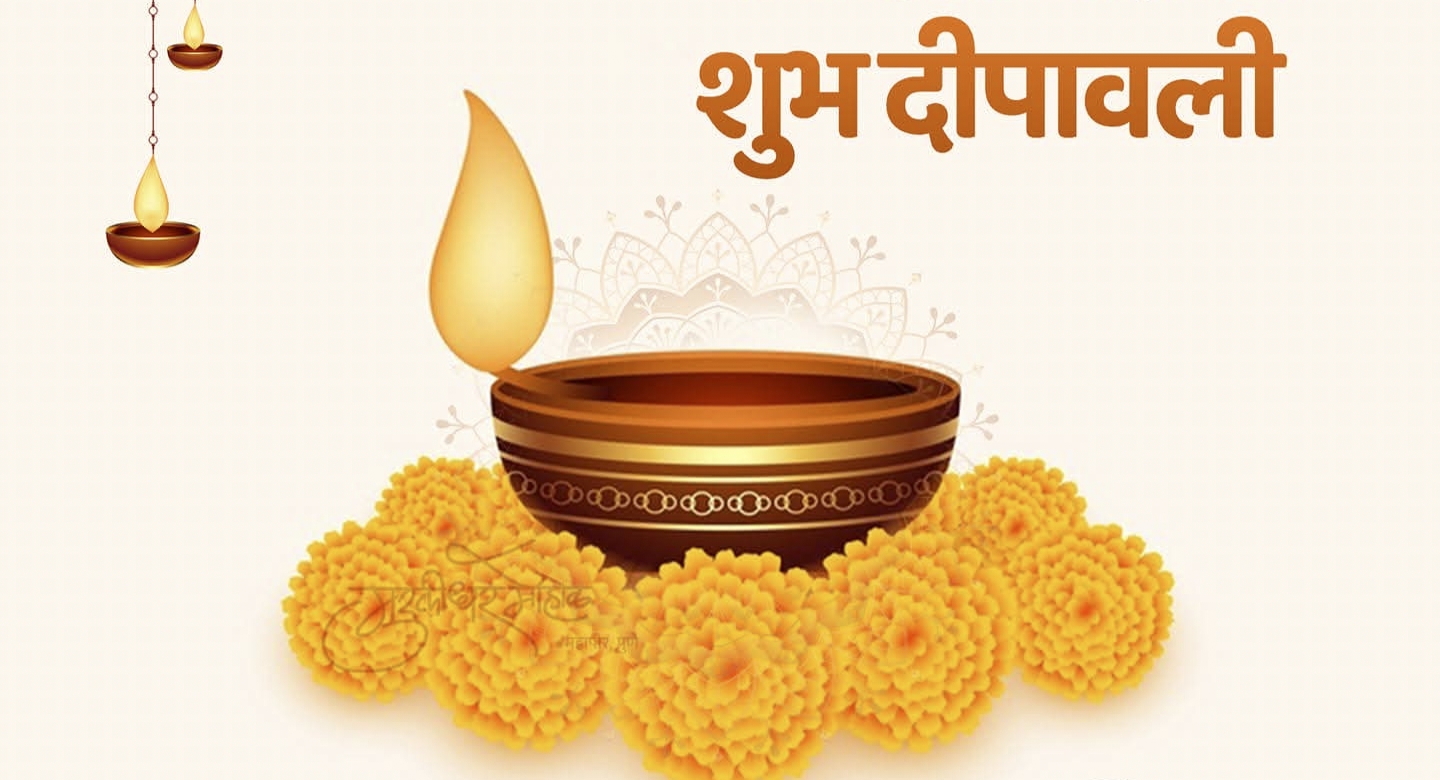 दिवाळी पाडवा आणि त्याचे महत्त्व…