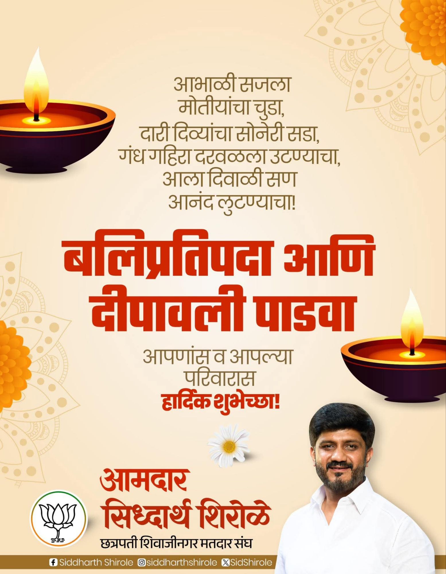 बचतगटाच्या मदतीतून रचला संगिता कोळींनी ‘सरस’ पाया Img 20251022 wa000662851133447101415