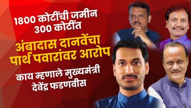 पार्थ पवारांवर अंबादास दानवे यांचा गंभीर आरोप.. १८०० कोटींची जमीन ३०० कोटींत खरेदी, स्टॅम्प ड्युटी अवघे ५०० रुपये