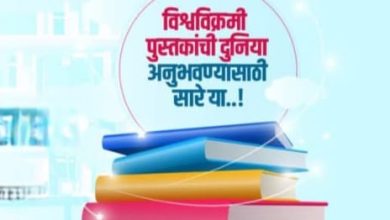 मंत्री चंद्रकांत पाटील यांची वाचनप्रेमी कोथरुडकरांसाठी आनंदाची बातमी…कोथरुड मतदारसंघातील वाचकांसाठी विशेष सवलत योजना