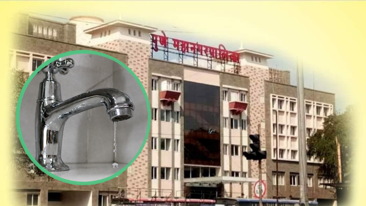 गुरुवारी संपूर्ण पुण्याचा पाणी पुरवठा बंद राहणार; गेल्या आठवड्यात रद्द केलेला निर्णय पुन्हा घेत पाणी पुरवठा बंद राहणार गुरुवारी संपूर्ण पुण्याचा पाणी पुरवठा बंद राहणार; गेल्या आठवड्यात रद्द केलेला निर्णय पुन्हा घेत पाणी पुरवठा बंद राहणार