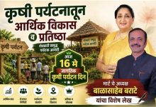 कृषी पर्यटनातून आर्थिक विकास व प्रतिष्ठा ; आज १६ मे जागतिक कृषी पर्यटन दिनानिमित्त मार्ट चे अध्यक्ष बाळासाहेब बराटे यांचा विशेष लेख