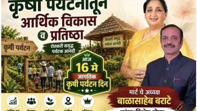 कृषी पर्यटनातून आर्थिक विकास व प्रतिष्ठा ; आज १६ मे जागतिक कृषी पर्यटन दिनानिमित्त मार्ट चे अध्यक्ष बाळासाहेब बराटे यांचा विशेष लेख