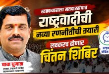 खडकवासला मतदारसंघात राष्ट्रवादीची नव्या रणनीतीची तयारी ; लवकरच होणार चिंतन शिबिर : बाबा धुमाळ