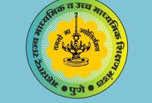 महाराष्ट्र बोर्डाचा दहावीचा निकाल उद्या होणार जाहीर, कसा पाहायचा? जाणून घ्या