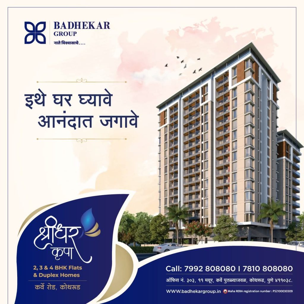 गुरुवारी पुण्यातील &Quot;या&Quot; भागातील पाणी पुरवठा बंद राहणार.. Img 20260602 wa0013195650512083255071