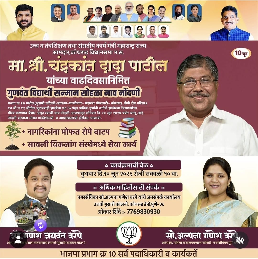 संरक्षण खात्याशी पुण्यातील प्रलंबित विषयांना मिळणार गती; केंद्रीय संरक्षण मंत्री राजनाथ सिंह यांची राज्यमंत्री मुरलीधर मोहोळ यांनी घेतली भेट Img 20260609 wa00028948864962657440663