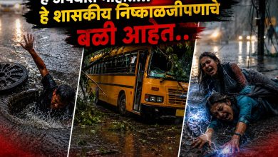 हे अपघात नाहीत… हे शासकीय निष्काळजीपणाचे बळी..