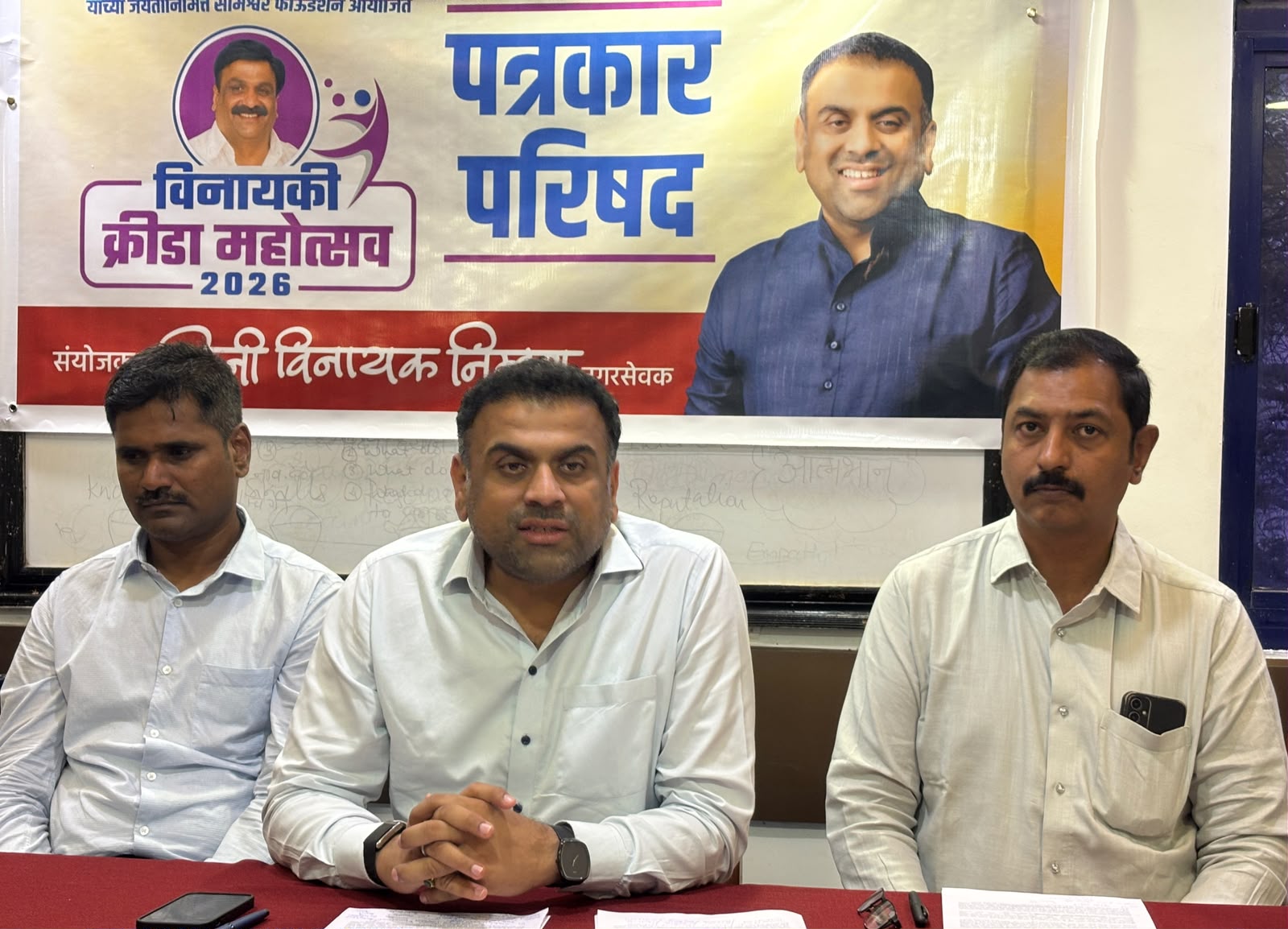 कै.आमदार विनायक निम्हण यांच्या जयंती निमित्त विनायकी क्रीडा महोत्सवाचे आयोजन ; “विनायकी क्रीडा महोत्सव” २६ जुलै ते २२ ऑगस्ट दरम्यान रंगणार कै. आमदार विनायक निम्हण यांच्या जयंती निमित्त विनायकी क्रीडा महोत्सवाचे आयोजन ; “विनायकी क्रीडा महोत्सव” २६ जुलै ते २२ ऑगस्ट दरम्यान रंगणार
