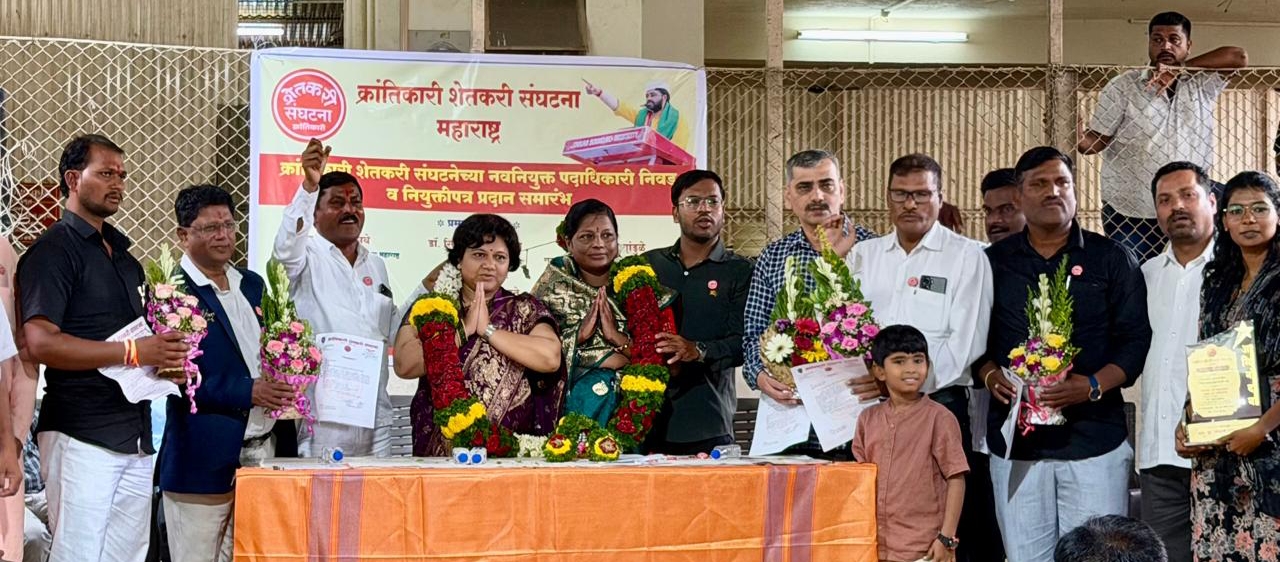 क्रांतिकारी शेतकरी संघटनेच्या महिला आघाडी प्रदेशाध्यक्षापदी चैत्राली शेलार