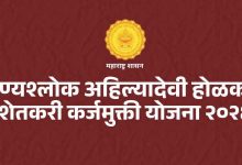 कर्जमुक्ती योजनेसाठी आधार प्रमाणीकरण करून घेण्याचे आवाहन
