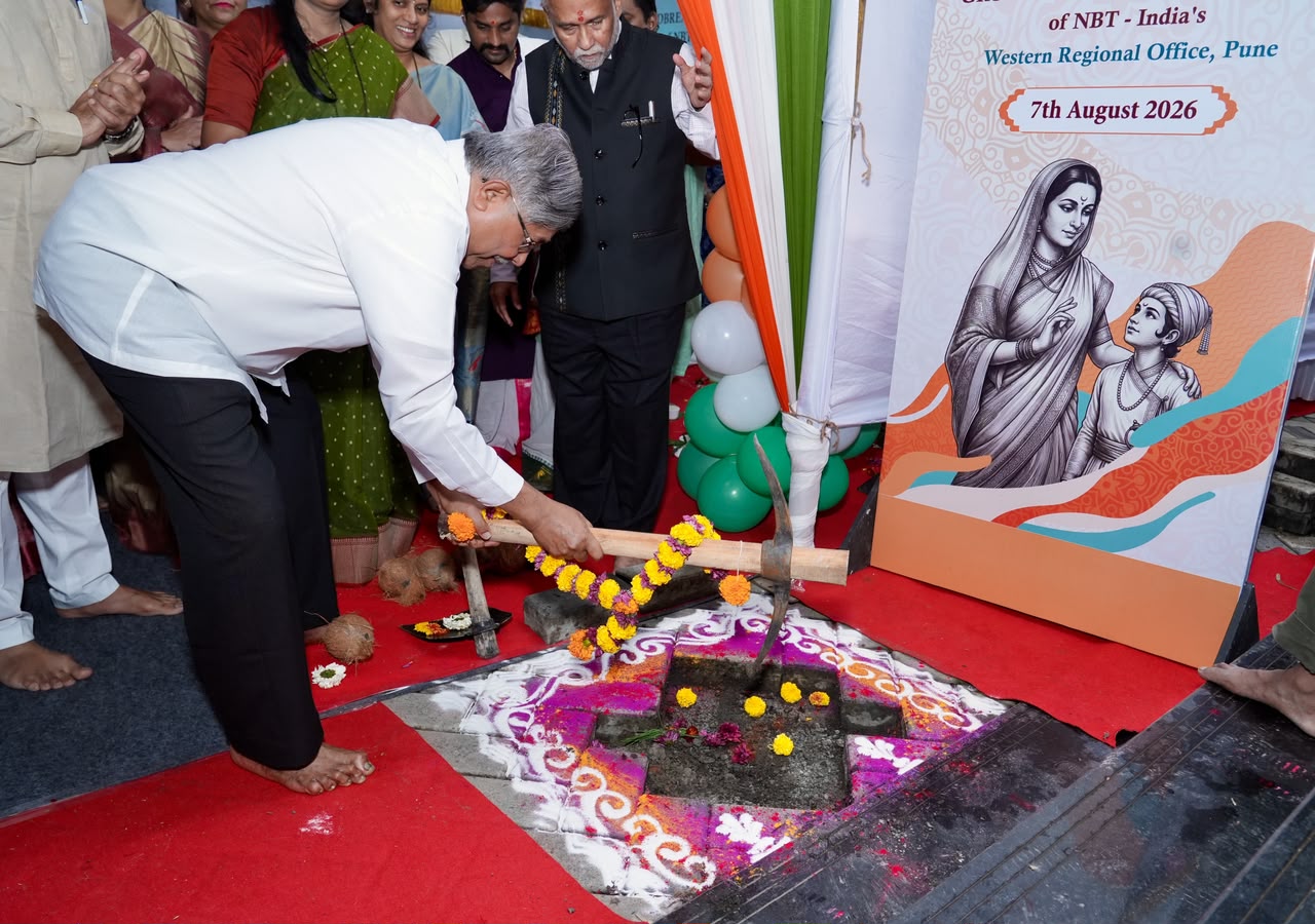 पुस्तक संस्कृतीला नवी ऊर्जा; बाणेरमध्ये राष्ट्रीय पुस्तक न्यासाचे (Nbt) च्या क्षेत्रीय कार्यालयाचे भूमिपूजन पुस्तक संस्कृतीला नवी ऊर्जा; बाणेरमध्ये राष्ट्रीय पुस्तक न्यासाचे (nbt) च्या क्षेत्रीय कार्यालयाचे भूमिपूजन