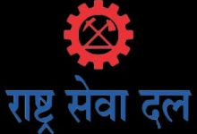 राष्ट्र सेवा दलातर्फे ‘महात्मा फुले विचार आणि कार्य’ विषयावर दीर्घ काव्य स्पर्धा