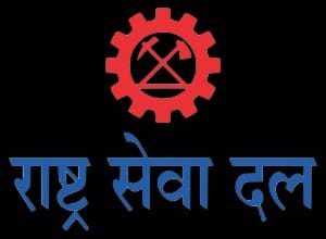 राष्ट्र सेवा दलातर्फे ‘महात्मा फुले विचार आणि कार्य’ विषयावर दीर्घ काव्य स्पर्धा राष्ट्र सेवा दलातर्फे ‘महात्मा फुले विचार आणि कार्य’ विषयावर दीर्घ काव्य स्पर्धा