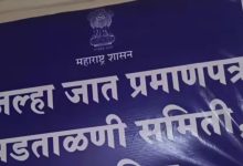 जिल्हा जात पडताळणी समिती कार्यालय आता सुट्टीच्या दिवशीही खुले राहणार