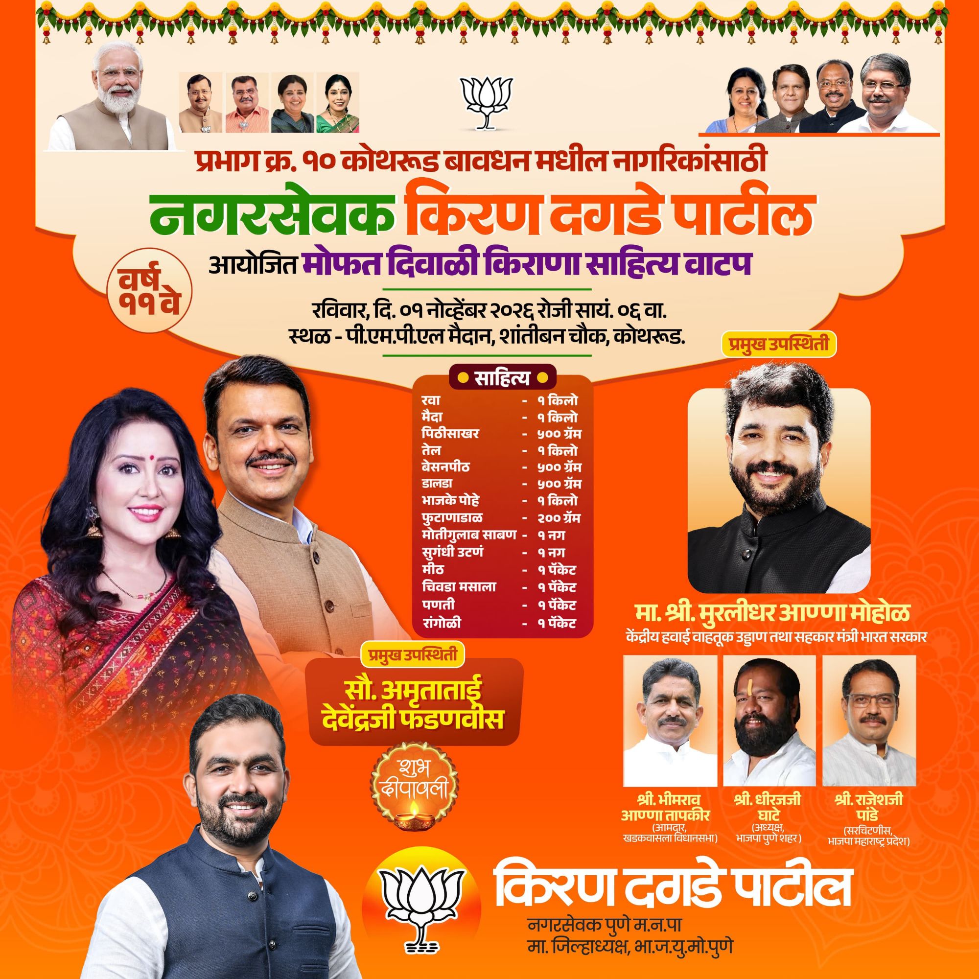 यंदा पुणे शहरात बालचिमुकल्यांना दिवाळीत किल्ले साकारण्यासाठी मातीच उपलब्ध नाही! 1002016625