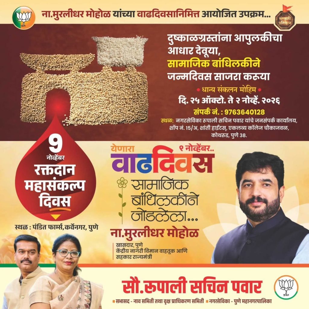 पुणेकरांनो अखेर मुहूर्त ठरला! हिंजवडी-शिवाजीनगर मेट्रोचे 'या' दिवशी पंतप्रधान मोदींच्या हस्ते उद्घाटन Fb img 17931033768472930626883582264824